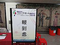2015/03/11全國管弦樂合奏比賽