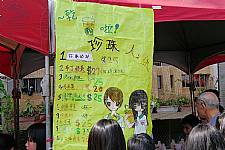 母親節園遊會(相機2)