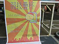 104年度幼童軍大會