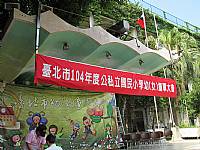 104年度幼童軍大會