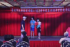 藝才班103學年度畢業暨教學成果展