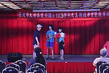 藝才班103學年度畢業暨教學成果展