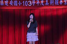 藝才班103學年度畢業暨教學成果展