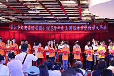 藝才班103學年度畢業暨教學成果展