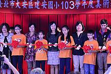 藝才班103學年度畢業暨教學成果展