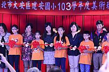 藝才班103學年度畢業暨教學成果展