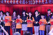 藝才班103學年度畢業暨教學成果展