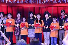藝才班103學年度畢業暨教學成果展