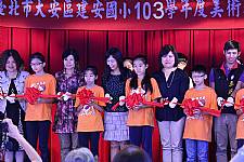 藝才班103學年度畢業暨教學成果展