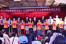 藝才班103學年度畢業暨教學成果展