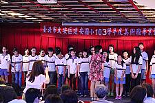 藝才班103學年度畢業暨教學成果展