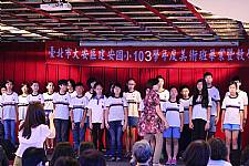 藝才班103學年度畢業暨教學成果展