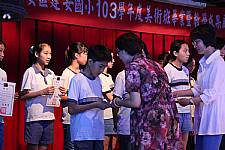 藝才班103學年度畢業暨教學成果展
