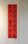藝才班103學年度畢業暨教學成果展