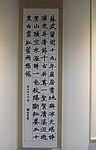 藝才班103學年度畢業暨教學成果展