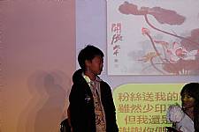 藝才班103學年度畢業暨教學成果展