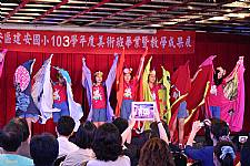 藝才班103學年度畢業暨教學成果展