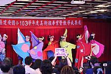 藝才班103學年度畢業暨教學成果展