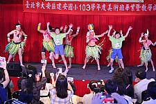 藝才班103學年度畢業暨教學成果展
