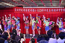 藝才班103學年度畢業暨教學成果展