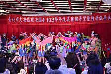 藝才班103學年度畢業暨教學成果展