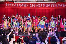 藝才班103學年度畢業暨教學成果展