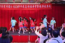 藝才班103學年度畢業暨教學成果展