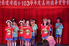 藝才班103學年度畢業暨教學成果展