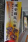 103學年度社團成果發表會-相機2