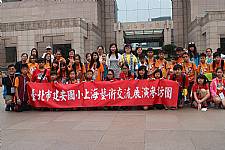 2015上海藝術文化交流參訪