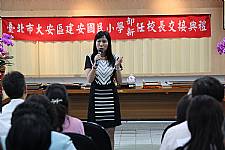 建安國小8月1日新任校長暨卸任校長交接典禮