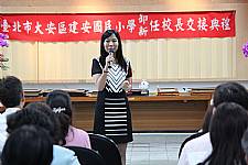 建安國小8月1日新任校長暨卸任校長交接典禮