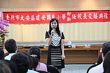 建安國小8月1日新任校長暨卸任校長交接典禮