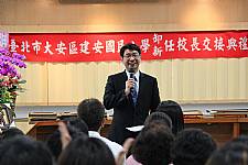 建安國小8月1日新任校長暨卸任校長交接典禮