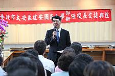 建安國小8月1日新任校長暨卸任校長交接典禮