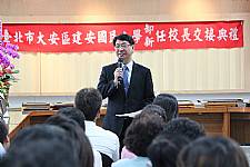 建安國小8月1日新任校長暨卸任校長交接典禮