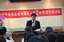 建安國小8月1日新任校長暨卸任校長交接典禮