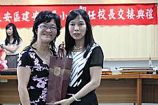 建安國小8月1日新任校長暨卸任校長交接典禮