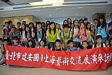2015建安國小美術班上海藝術交流照片