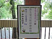 104新生家長座談會