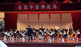104學年度臺北市五項藝術比賽- 管弦樂合奏