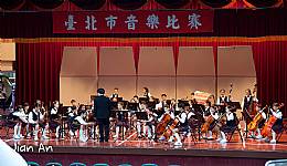 104學年度臺北市五項藝術比賽- 管弦樂合奏