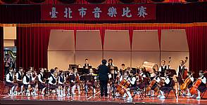 104學年度臺北市五項藝術比賽- 管弦樂合奏