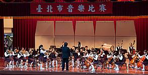 104學年度臺北市五項藝術比賽- 管弦樂合奏