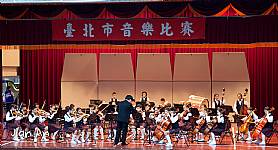 104學年度臺北市五項藝術比賽- 管弦樂合奏