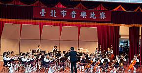 104學年度臺北市五項藝術比賽- 管弦樂合奏