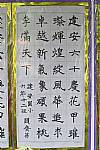 建安國小60週年校慶活動-相機3