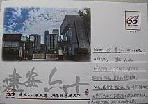 六十週年校慶系列活動--『邀請卡名信片集章』