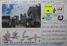 六十週年校慶系列活動--『邀請卡名信片集章』