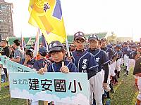 2015第18屆諸羅山盃國際軟式少棒邀請賽